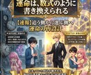 Lv5 執着逆転｜天啓脳科学で最高価値を設計します 愛の主導権をハック。脳科学が導く15000字の運命革命。 イメージ6