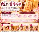 もう一度あの人と結ばれたい…祈祷師が叶えます あなただけの特別祈願を四段階に分けて心を込めて祈願いたします イメージ5
