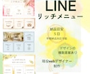 お洒落なLINEリッチメニューを制作します 現役Webデザイナーが魅力的に見せるお手伝いをします イメージ1