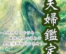 夫婦仲を軸に相手の気持ちを視ます 「視る」から「創る」へ。夫婦特有の悩みも一緒に歩みましょう。 イメージ2