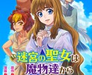 ご希望の漫画描きます ご希望に合わせたジャンルの漫画制作 イメージ1