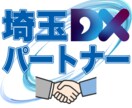 飲食店様向け｜今の広告費削減します 元ぐるなび営業がグルメサイト、Google、SNS等を最適化 イメージ2