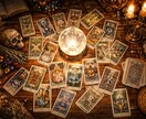 登録記念セール中】復縁の可否をタロットで占います 別れた後だからこそ見える、本当の気持ちを占います イメージ1