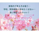 お子様本来の【魂の特徴】を視ます どう接したらいい？子どもに適切な方法を☆発達、不登校など イメージ3