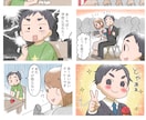 ４コマ漫画・コマ割り漫画描きます 実績多数の現役漫画家にお任せ！ イメージ9
