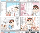 AIには出せない「LP漫画」制作します 広告/HP/チラシ・ダイレクトメール等に★商用利用可！ イメージ5