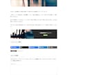 想いをカタチへ、優しいWordPress制作します 元営業事務のデザイナーが作る寄り添ったデザイン作成！ イメージ4