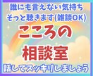 話すだけで心が軽くなる時間をお届けします 安心できる“話し相手”がここにいます イメージ1