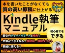 Kindle電子書籍の執筆マニュアルを販売します チャットサポート&執筆・出版に役立つ2大特典付き イメージ1