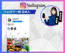 Instagramリアル日本人いいね増やします 超格安/最高品質/減少なし*最大+10,000件 イメージ4