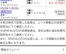 競馬の予想をお売りします 地方競馬、中央競馬どちらも対応いたします。 イメージ2