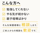 元塾長が、中学生を【本気】にさせます お子様をどうやって本気にさせるか、一緒に探りましょう イメージ4