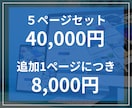 Webサイト下層ページをFigmaでデザインします TOPページとの統一感を大切にデザインいたします イメージ2