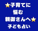 お子さんの悩み　思春期　不登校のお悩み伺います /  話せない子どもの気持ちを読み解く親子リーディング鑑定 イメージ1