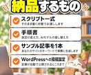 243記事運営者がAI記事自動投稿を構築します リサーチ→構成→執筆→校正→品質チェックまで自動化 イメージ4