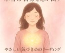 隠された本質と未来の可能性を読み解きます 気づいていない“本当の自分”があなたの人生を動かしはじめます イメージ4