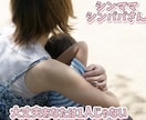 シンママ・シンパパさん何でもお話聞きます シンママ13年目の私が全力で寄り添います！！ イメージ2