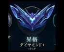 LOL【初心者大歓迎！】コーチングします 現役講師がフィードバックや解説動画を作成します！ イメージ1