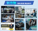 バナー・EC商品画像・SNS画像を各種制作します 修正無制限｜お任せOK｜目的とターゲットに合わせたWeb画像 イメージ2
