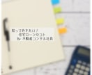 適正な住宅ローンの借り入れ教えます 無理のない範囲で最善のお住まいを探すために イメージ1