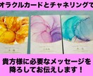 今のあなたに必要な3枚のメッセージをお届けします オラクルカード3枚＋チャネリングでメッセージ イメージ1