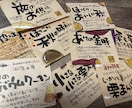 温かみのある手書きPOP作成します 土産販売店14年の売り場づくりとPOP作成経験✨ イメージ1
