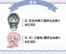 配信・SNSに使えるSD・ミニキャラ描きます YouTube・イリアム・返礼品にぴったり♪ イメージ3
