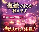 占い師歴16年！復縁できるか本気で占います 歴16年の私があなたを占います イメージ1