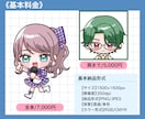 かわいいミニキャラ/SDキャライラスト描きます 商用利用OK◎SNSアイコンや配信、グッズ、プレゼントなどに イメージ2