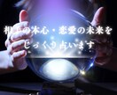 相手の本心・恋愛の未来をじっくり占います 複雑な恋愛もOK 相手の気持ちや今後の展開を詳しく鑑定します イメージ1