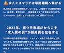 Indeed,インディードなど求人原稿を作成します 人事歴10年以上、現役採用コンサルのプロが対応、画像もOK イメージ3