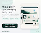 ホームページを制作します 構成が未定でも、相談から公開まで伴走します イメージ1