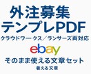 外注募集に使えるテンプレ教えます 未経験でも外注化を始められる実用テンプレ イメージ1
