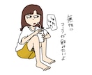 WEBコラムの挿絵(10点)を描きます 誰とも被らないポップなテイストで◎ イメージ1
