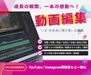 プロ品質の動画制作・編集します 卒園／卒業／卒団／七五三／お食い初めに対応 イメージ4