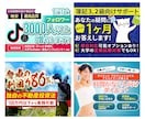 ココナラなどスキルマーケットのサムネイルを作ります クリック率を意識した設計でライバルに差をつけます イメージ9