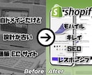 古い通販サイトを Shopify で再構築します モバイル非対応の設計が古い通販 EC サイトをモダンに再生 イメージ1