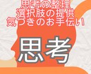 思考を提供。恋愛成就やお悩み解決のサポートをします 成就したい、解決したい、お相手の考えなどを知りたい時に。 イメージ2