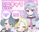 商用利用OK！ミニキャラを描きます 商用利用可能、表情差分2つ付き！SDイラスト描きます！ イメージ1