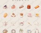 やさしいカフェ風クリップアートをお届けいたします PNG透過・商用利用OKの水彩素材です　Series 08 イメージ2