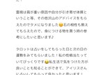 特定の1日のの占いでタロットを1枚引きます 今日はなのか！タロットを1枚引いて占ってみましょう(^^) イメージ3