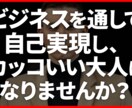 ビジネスの火種の作り方を120分コーチングします 独立してみたいけれど、踏み出す方法が分からないあなたへ イメージ1