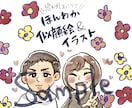ほっこりするようなイラストや似顔絵を描きます アイコンであなたの笑顔を伝えませんか？ イメージ1