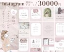 女性が＼キュン／とするインスタ運用をサポートします 編集して何度でも使えるテンプレートもプレゼント♪ イメージ1