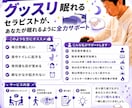 眠れない夜を、眠れる夜にするお手伝いをします グッスリ眠れるセラピストが、あなたが眠れるように全力サポート イメージ1
