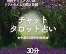 想い続けていい？彼の気持ちをタロットで鑑定します ★先着5名様限定★隠された本音/恋の行方/付き合える？ イメージ1