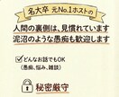 名大卒の元No.1ホストがどんなお話も聞きます 否定も説教ももちろんないです。アドバイスも(僕でよければ) イメージ1