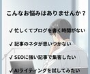 デビュー記念｜AIがあなたの記事作成を代行します AIブログ記事10本セット｜特別価格1,000円 イメージ2