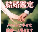 結婚のお悩みを【残り2名様限定価格】で晴らします どんなお悩みでもOK‼幸せな結婚へと続く道を歩みだしましょう イメージ1