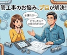 水回り修理。期間限定で無料見積りし診断ます 期間限定で無料にて見積り診断致します！国家資格を保有！ イメージ1